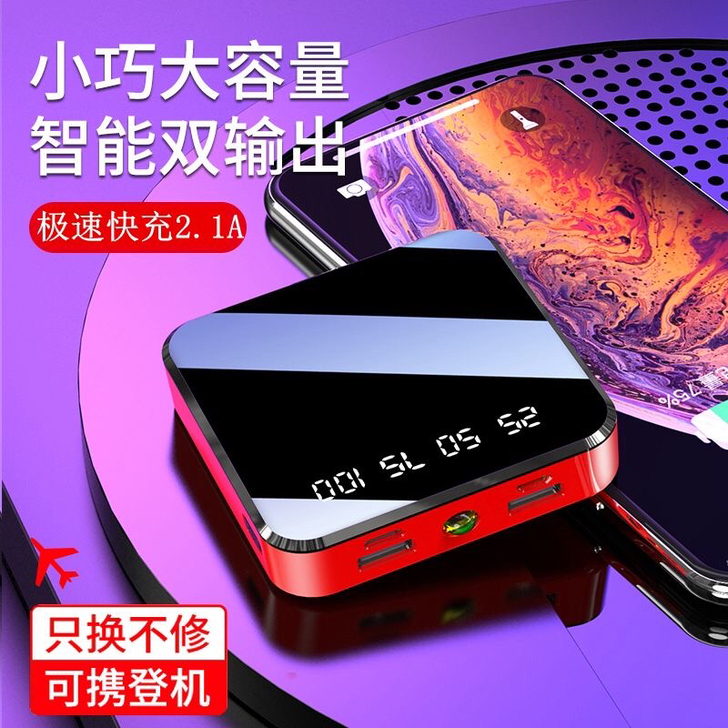 【全新特价清仓】充电宝大容量手机苹果viv...