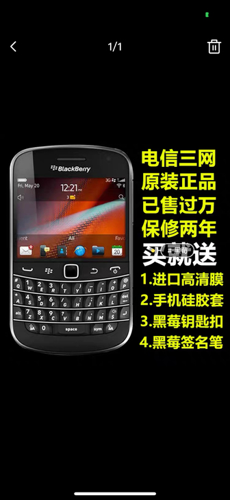 BlackBerry/黑莓 9900手机 ...