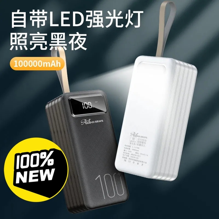 100000毫安充电宝 由于实体店经...