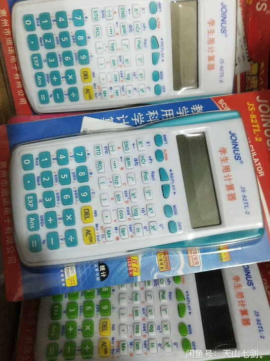 学生用会计职业考试审计建筑统计科学函数多功...