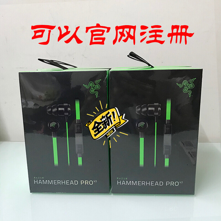 Razer/雷蛇战锤狂鲨专业版V2入耳式游...