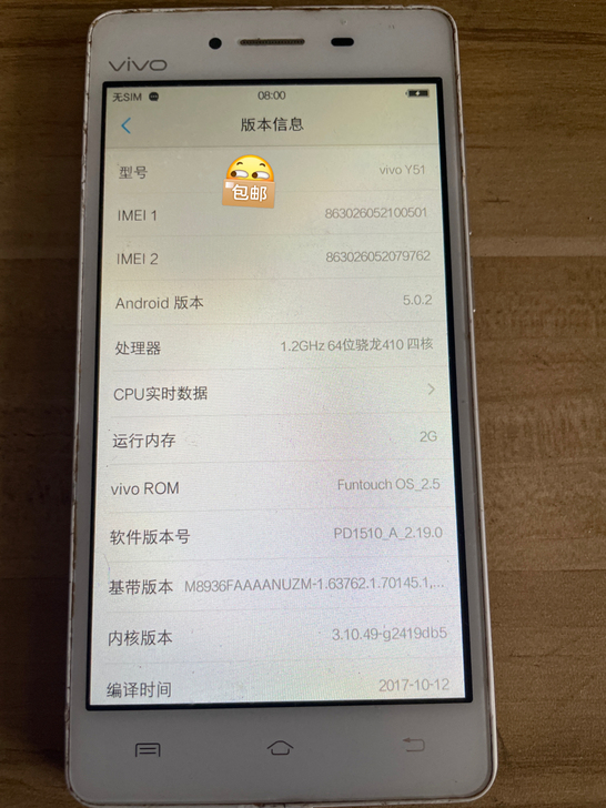 Vivo Y51 2+16，功能很哇塞，移...