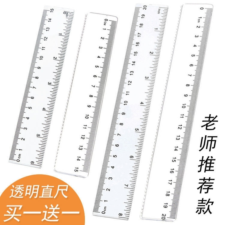【免费送】小学生透明直尺15cm波浪尺15...