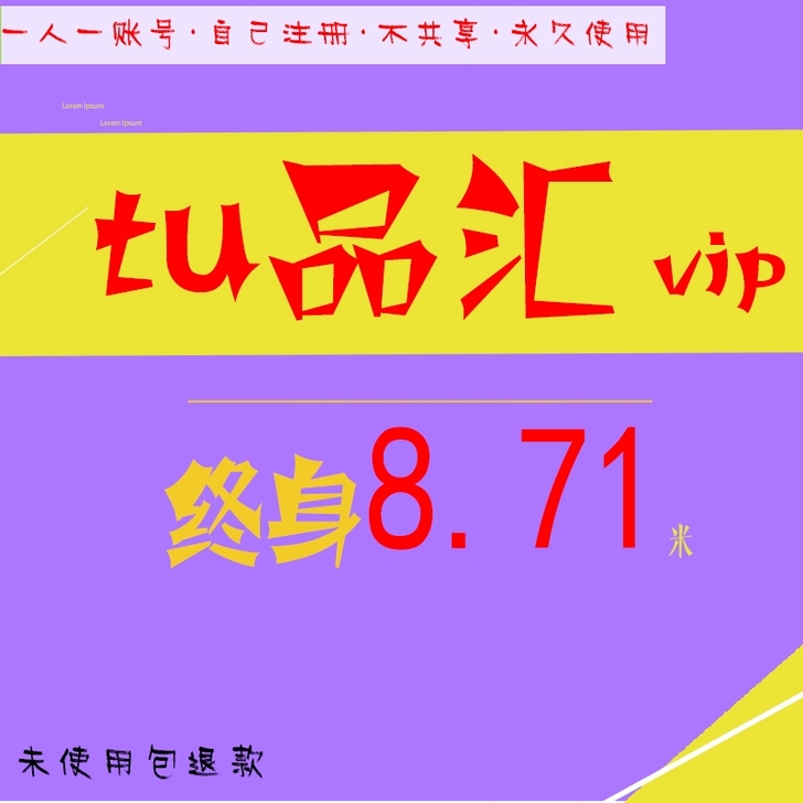 仟图网vip会员包图网千库网vip会员图品...