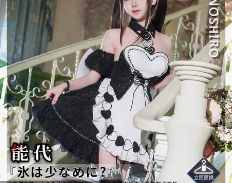 绝色漫，碧蓝航线能代cos服  需要少冰吗...