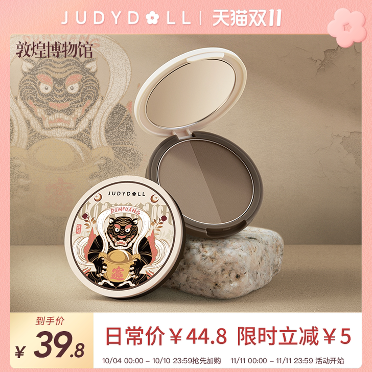 【新品】Judydoll橘朵敦煌双色修容粉...