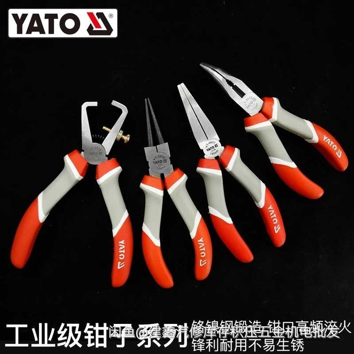 YATO弯嘴钳平口钳子尖嘴钳弯嘴钳子圆嘴钳...