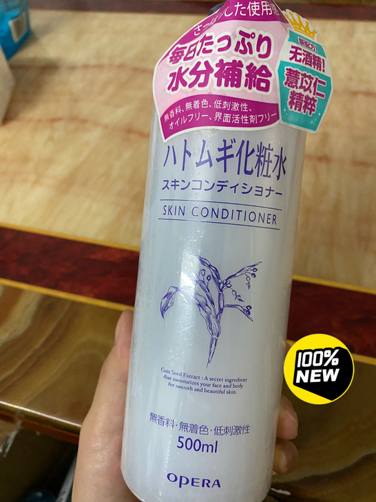 全新未拆封的娥佩兰薏仁化妆水，保正品，喜欢...