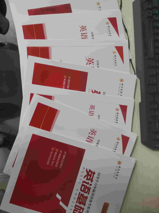 同等学力申硕英语 在职研究生2021，新阳...