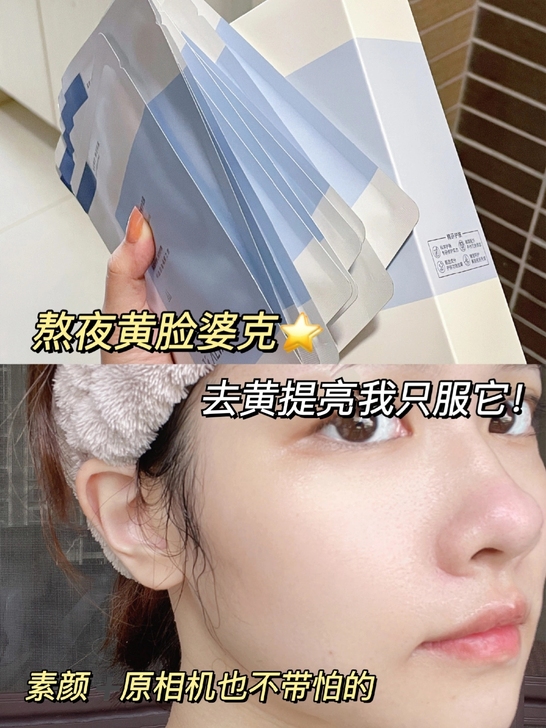正品有防伪可查 瑷尔博士面膜一盒10片