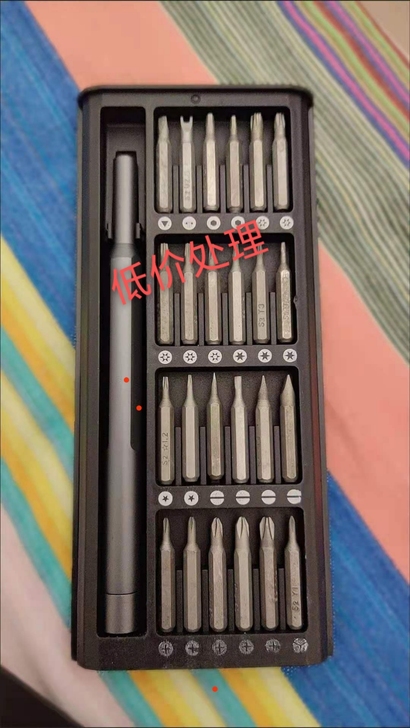 微型螺丝刀套装新25件套多功能工业级S2钢...