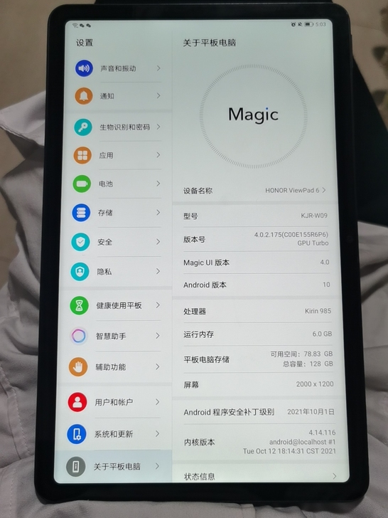 出一台荣耀V6  订单小票都有 今年5月份...