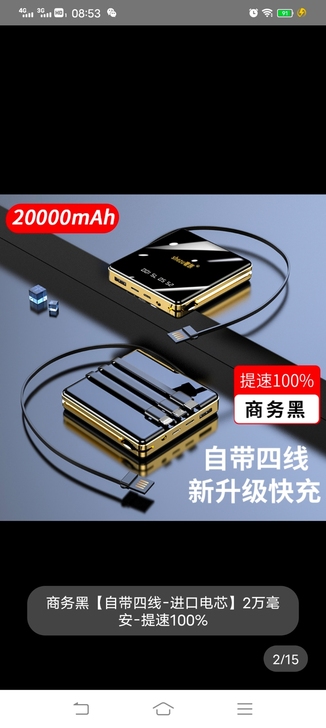 充电宝50000毫安自带线适用苹果华为超薄...