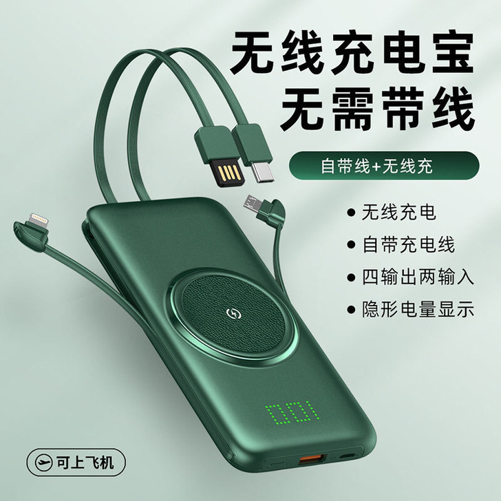 无线充电宝20000毫安大容量快充苹果华为...