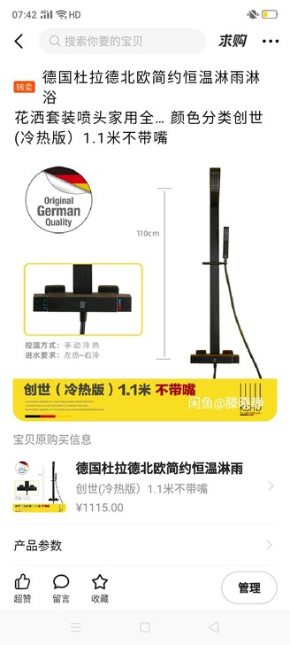 求「德国杜拉德北欧简...」 是全新没用过...
