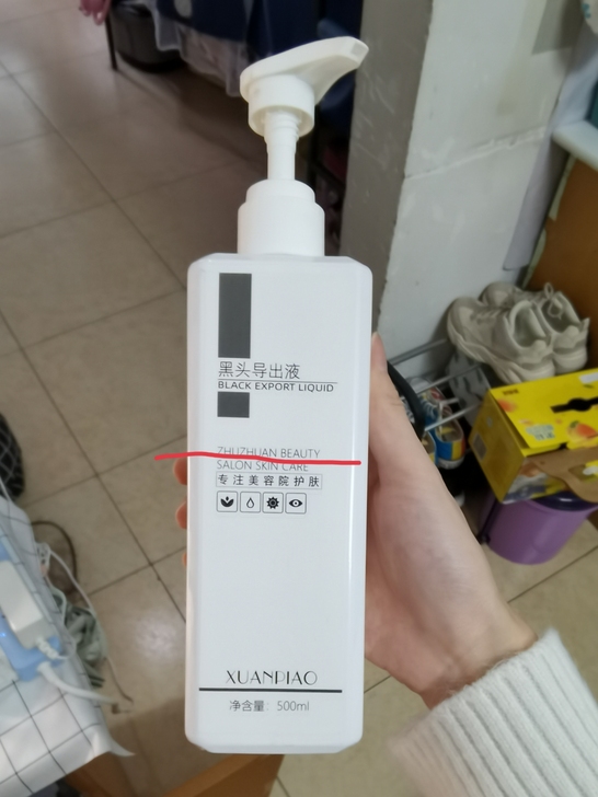 萱漂黑头导出液，效果很不错，因为换了鼻贴故...