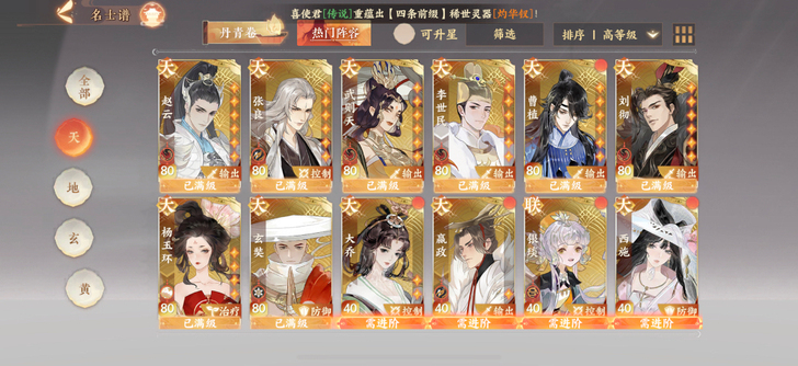 忘川风华录 ios官服忘川风华区 出个小号...