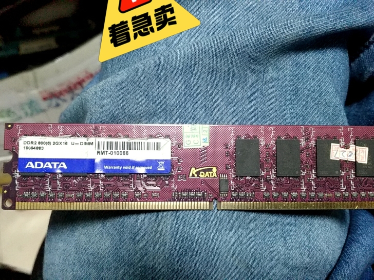 威刚2G DDR2 800 2代内存，只有...