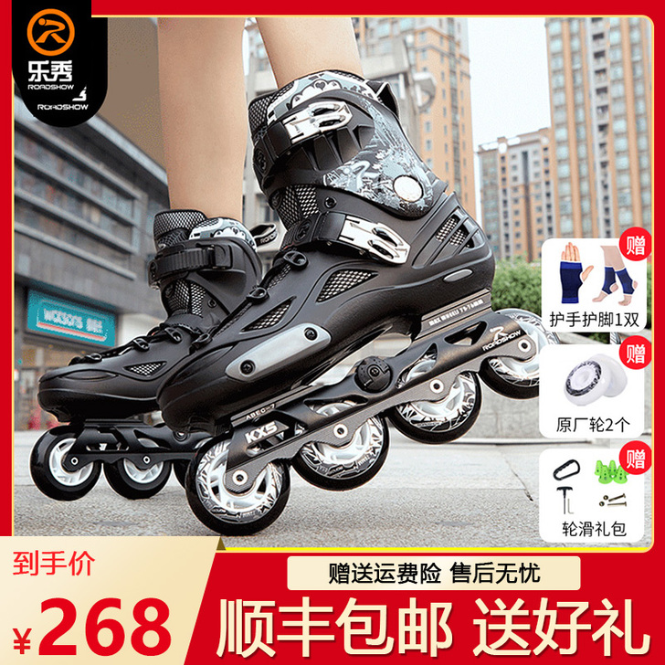 ROADSHOW/乐秀 直排轮 大学轮滑课...