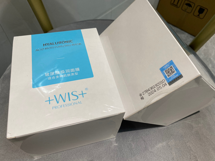 全新WIS 玻尿酸极润面膜 1盒 24片