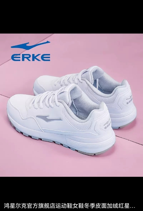 正品！鸿星尔克官方旗舰店运动鞋女鞋冬季皮面...