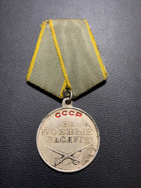 苏联战功奖章
