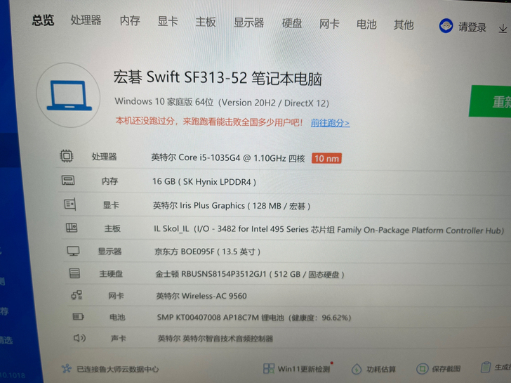 宏碁acer笔记本SF313-52-59B...