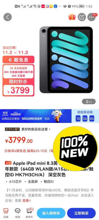 Apple iPad mini 8.3英寸...