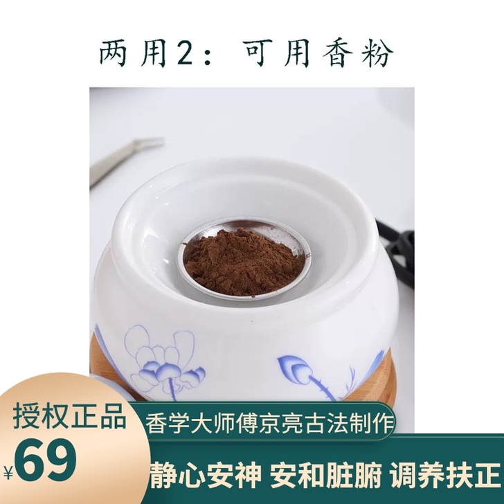 慧通定制 香薰炉