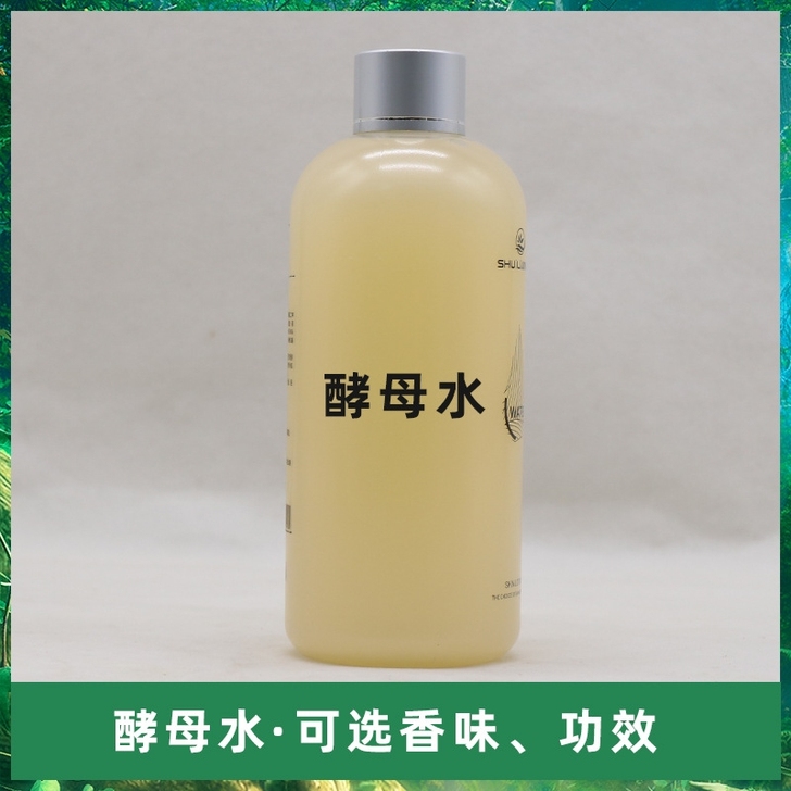 二裂酵母水爽肤水补水保湿亮肤色护肤化妆水直...