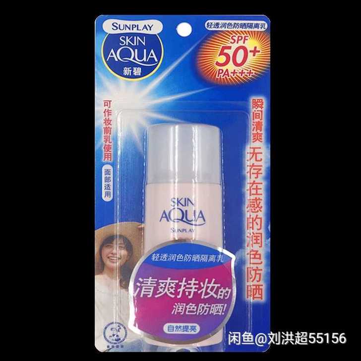 【28发2瓶】新碧轻透润色防晒隔离乳30g...