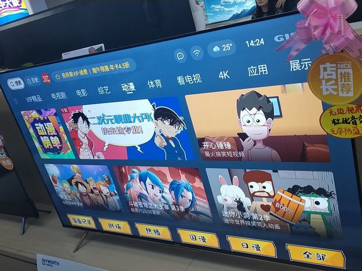 创维55/65G22Rro。无边框全面屏,...