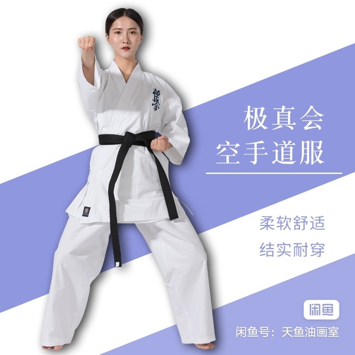 极真空手道服110/120/130都有，另...