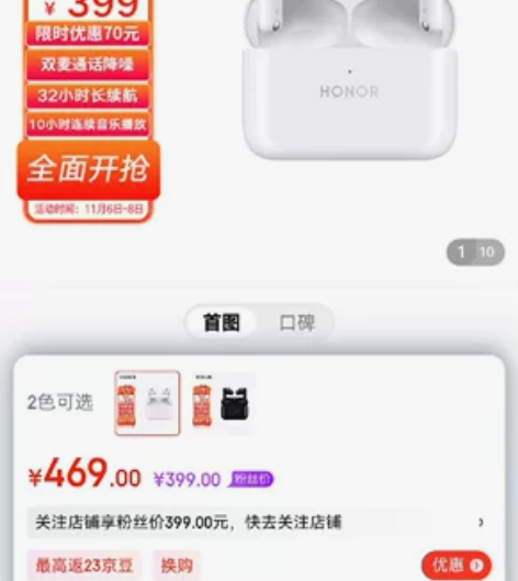 荣耀Earbuds 2SE   蓝牙耳机 ...