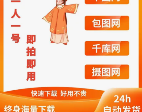 千图网会员素材下载代下载千图网千库网包图网...