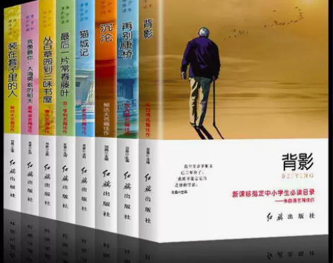 中小学生课外阅读书籍背影朱自清猫城记老舍鲁...