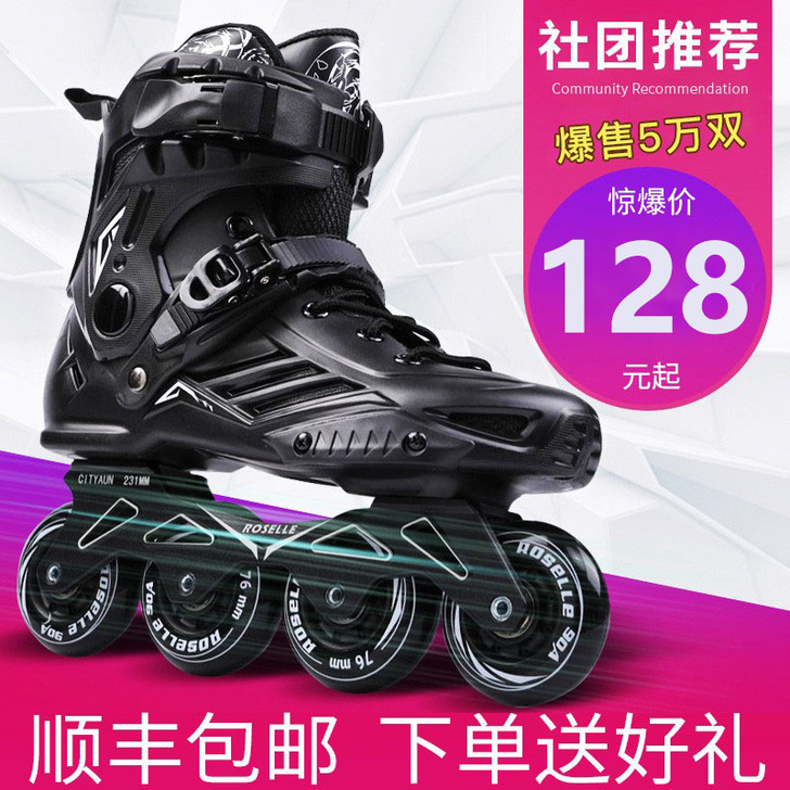 ROSELLE/洛神 直排轮