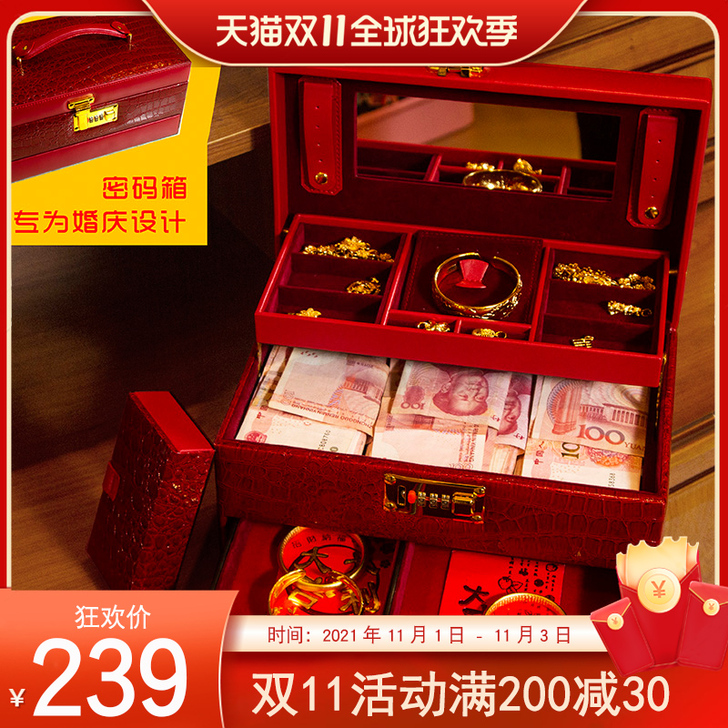 全新订婚彩礼密码箱子