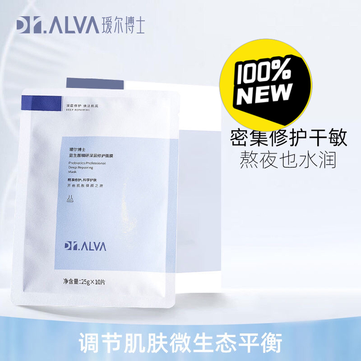 瑷尔博士益生菌面膜女补水保湿积雪草熬夜修护...