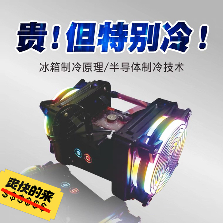 游漫萌平板ipad降温水冷半导体制冷散热器...