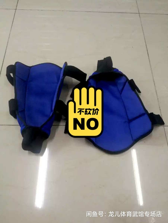 咏春 空手道护具 ITF护具 护手护脚通用...