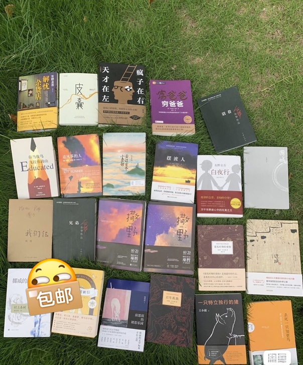 包邮全新未拆封 东野圭吾 刘慈欣 村上春...