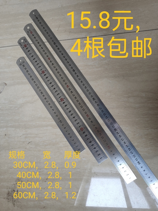 不锈钢直尺钢直尺铁尺库存积压,全新宝贝,3...