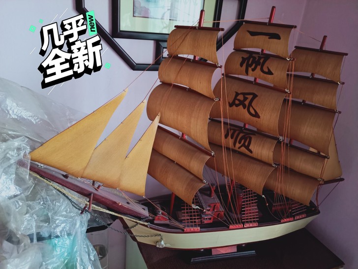 一帆风顺木艺船，没有瑕疵没有伤，轻微灰尘，...