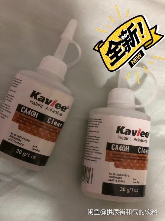 3M万能胶CA40H胶水强力快干胶80倍5...