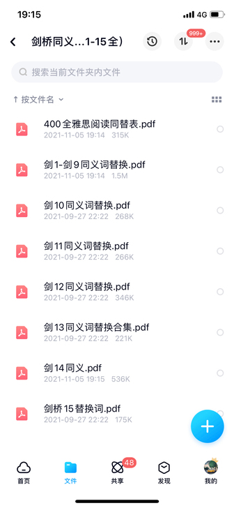 雅思上岸随意出资料