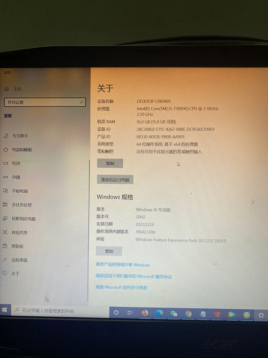 宏基暗影骑士 i5-7300