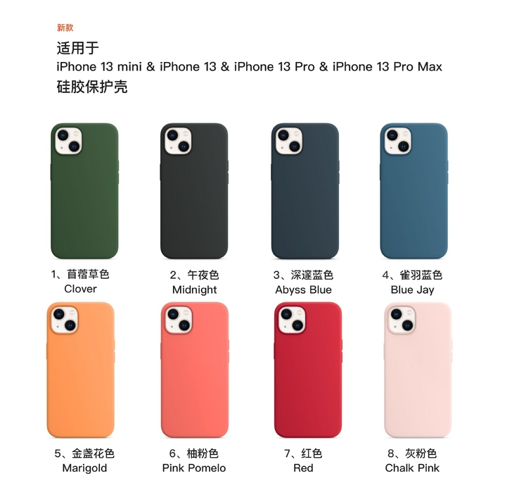 iPhone 13 手机壳液态硅胶保护套手...