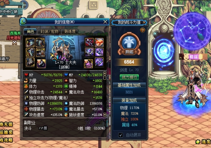 DNF公益服（日均在线700人），全身增幅...