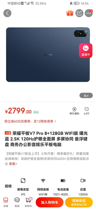 荣耀v7pro 曙光蓝 8+128 wif...